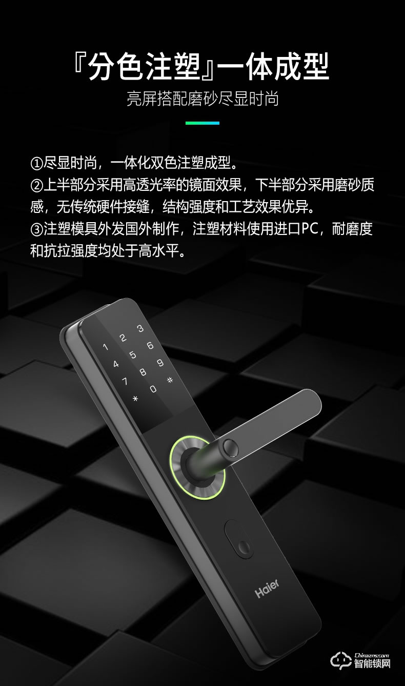 海爾智能鎖 E10家用防盜門(mén)鎖智能通用密碼鎖