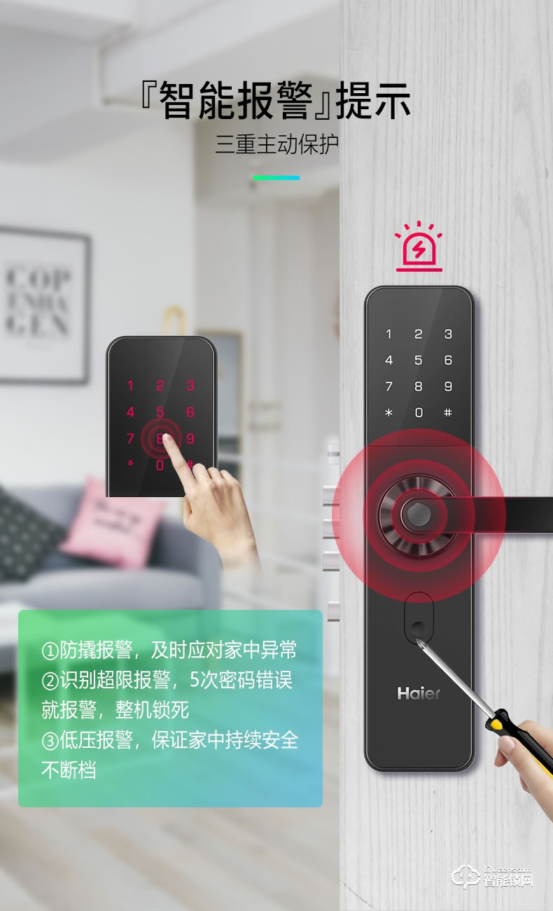 海爾智能鎖 E10家用防盜門(mén)鎖智能通用密碼鎖
