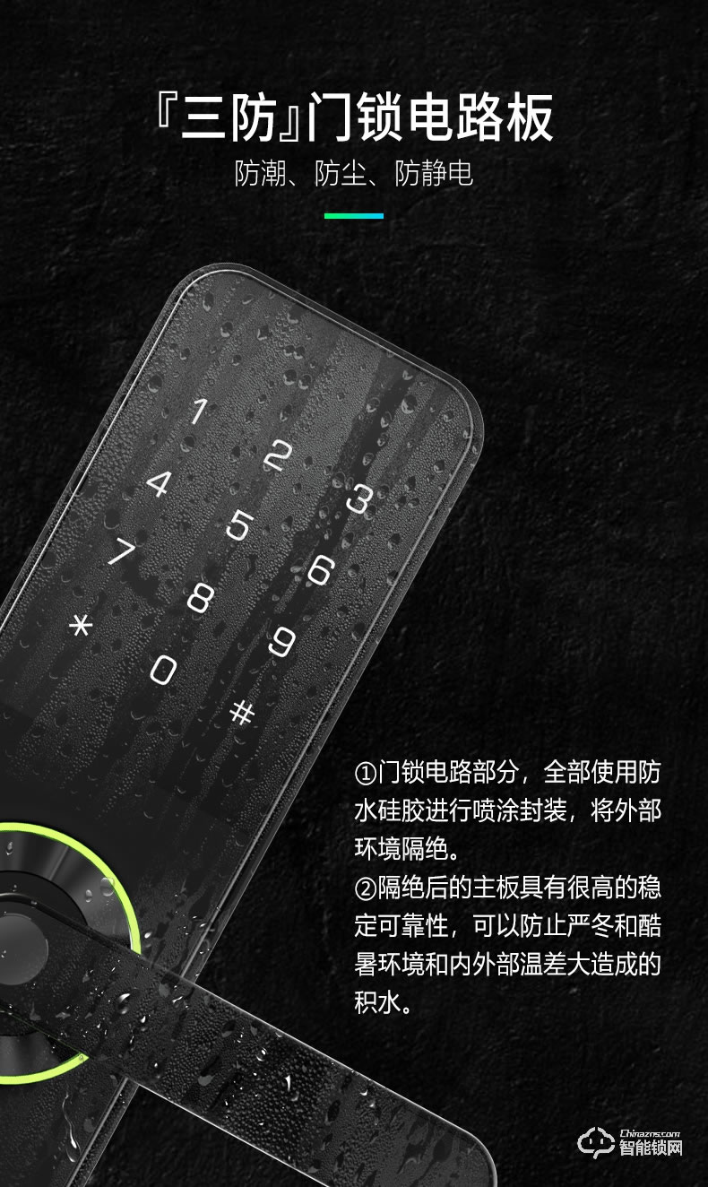 海爾智能鎖 E10家用防盜門(mén)鎖智能通用密碼鎖