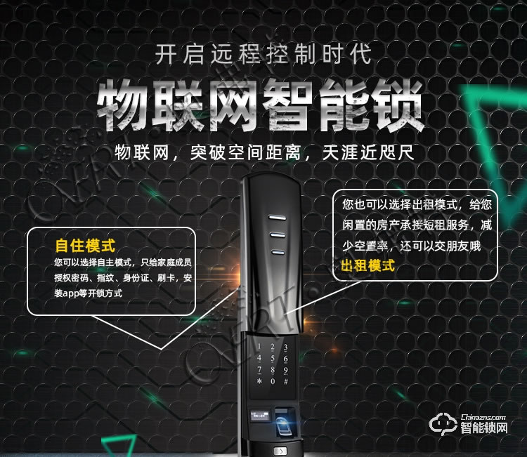 奧弗特智能鎖 時(shí)尚滑蓋半導(dǎo)體指紋鎖