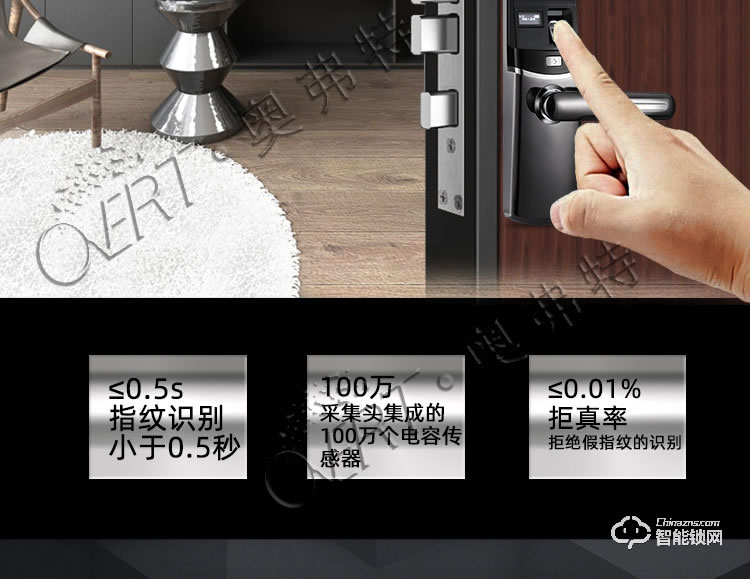 奧弗特智能鎖 時(shí)尚滑蓋半導(dǎo)體指紋鎖