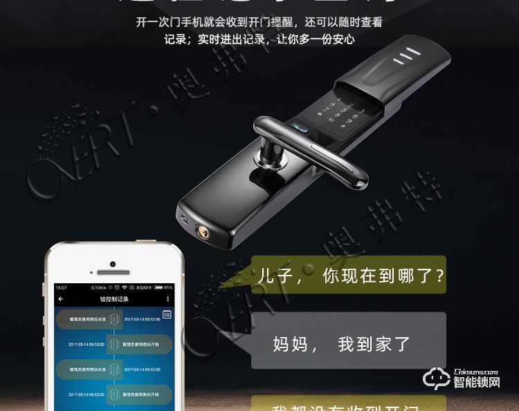 奧弗特智能鎖 時(shí)尚滑蓋半導(dǎo)體指紋鎖