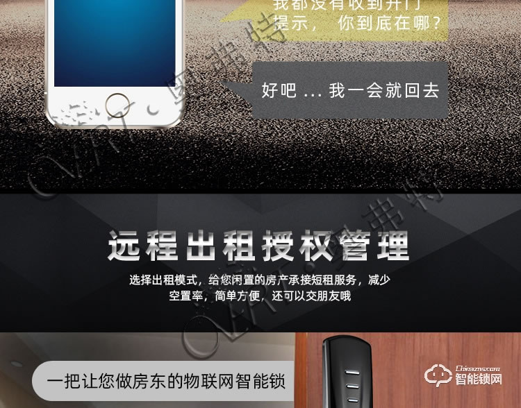 奧弗特智能鎖 時(shí)尚滑蓋半導(dǎo)體指紋鎖