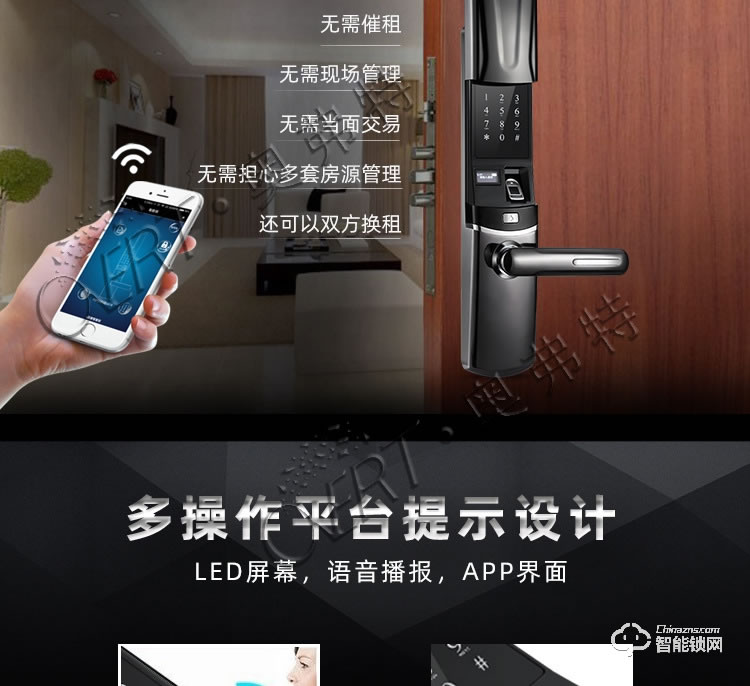 奧弗特智能鎖 時(shí)尚滑蓋半導(dǎo)體指紋鎖