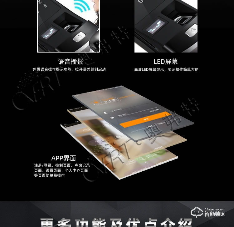 奧弗特智能鎖 時(shí)尚滑蓋半導(dǎo)體指紋鎖