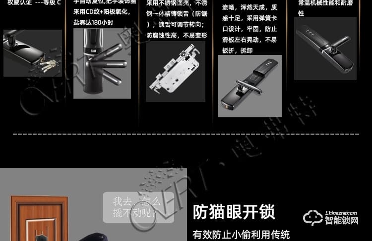 奧弗特智能鎖 時(shí)尚滑蓋半導(dǎo)體指紋鎖