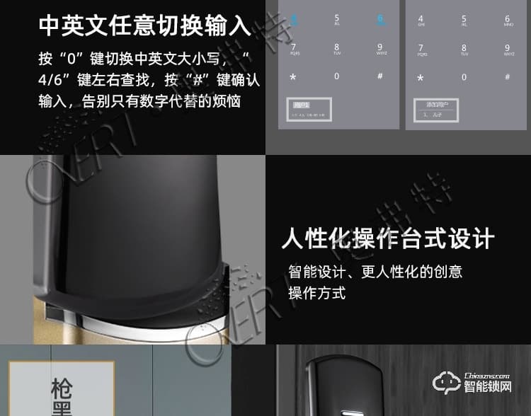 奧弗特智能鎖 時(shí)尚滑蓋半導(dǎo)體指紋鎖