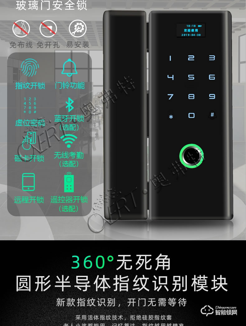 奧弗特智能鎖 玻璃門鎖遙控智能鎖