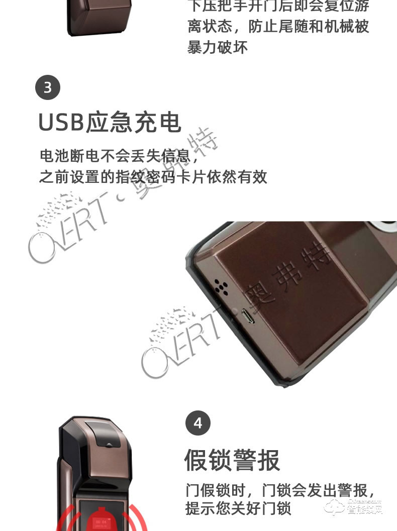 奧弗特智能鎖 半導體指紋鎖密碼鎖