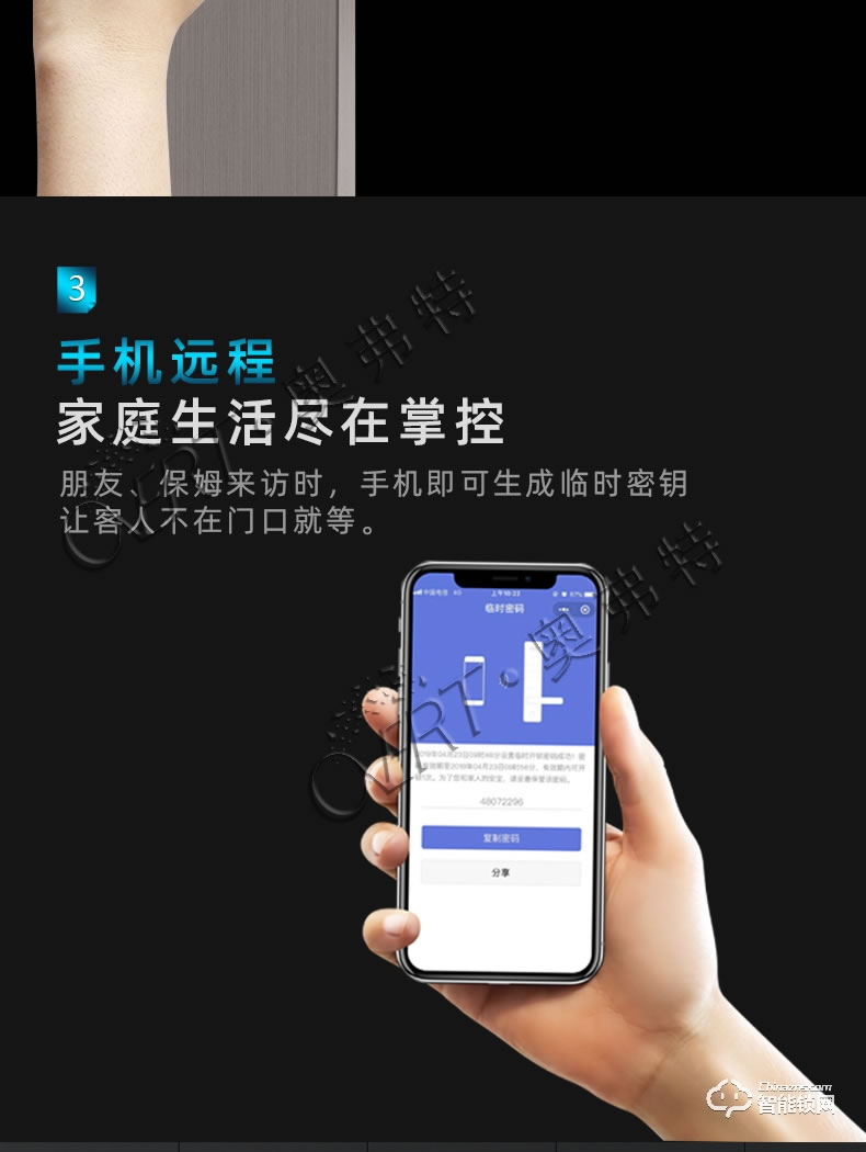 奧弗特智能鎖 全自動指紋手機遠程智能鎖