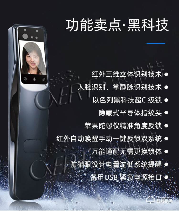 奧弗特智能鎖 人臉識(shí)別全自動(dòng)智能指紋鎖