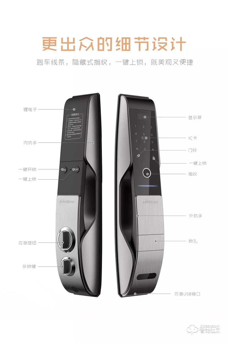 米谷智能鎖 G66一觸自動開全自動智能鎖