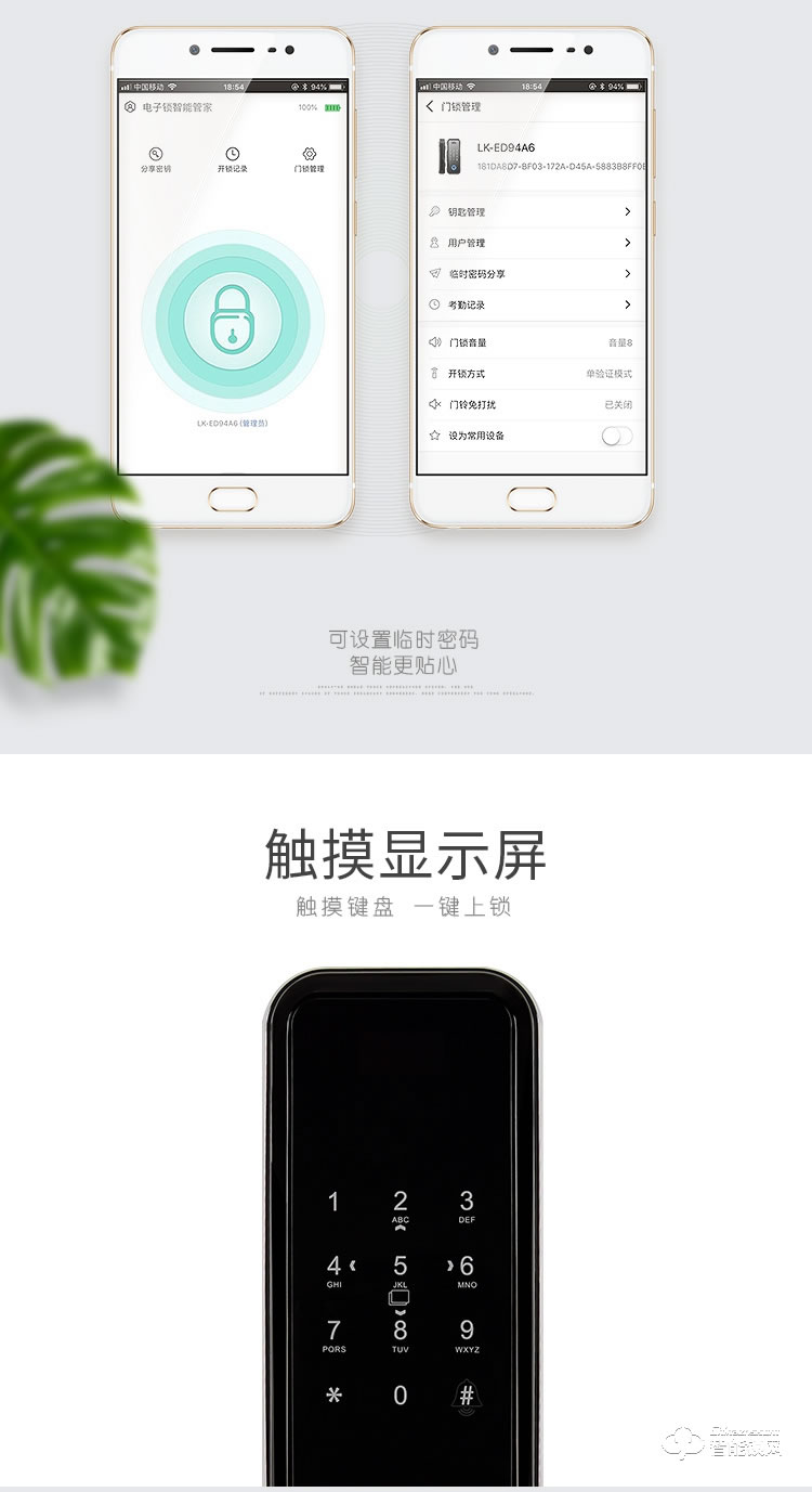 復旦申花智能鎖 A1辦公室玻璃門鎖