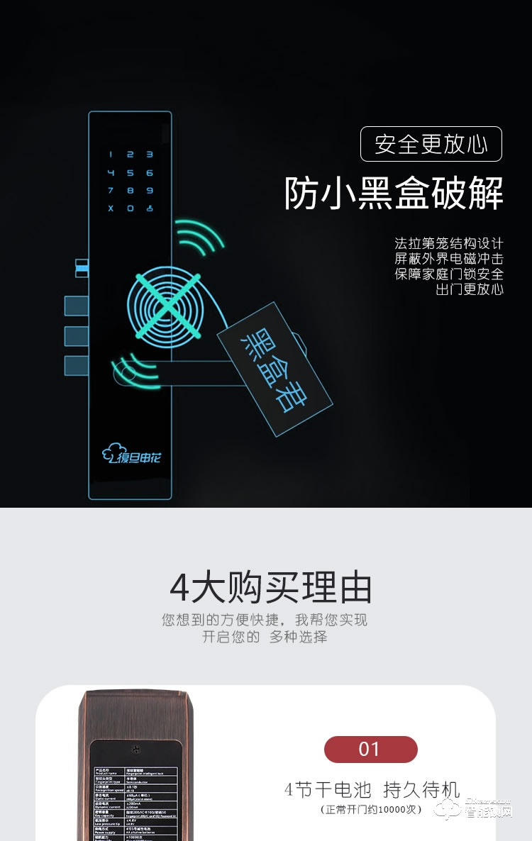 復(fù)旦申花智能鎖 E3家用防盜門智能門鎖