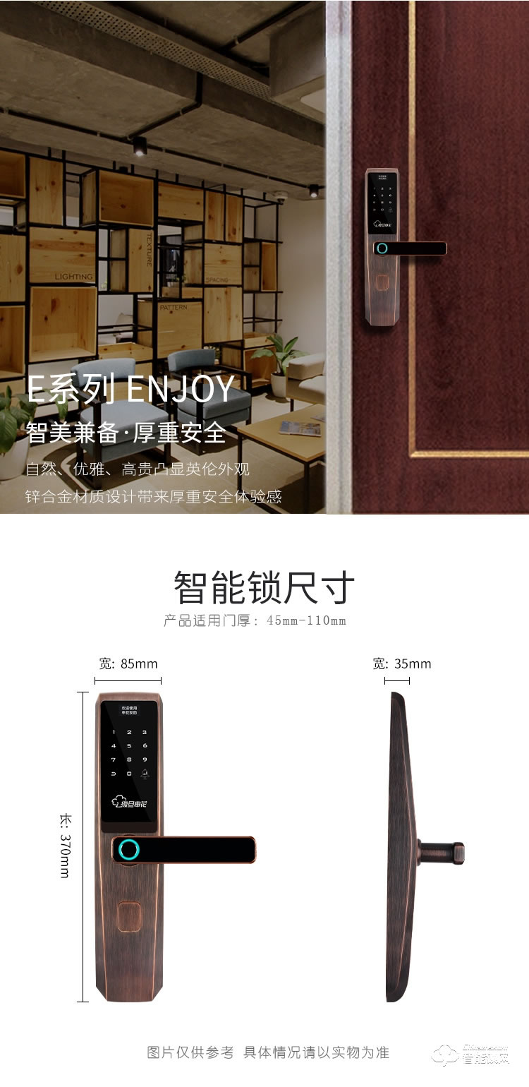復(fù)旦申花智能鎖 E3家用防盜門智能門鎖