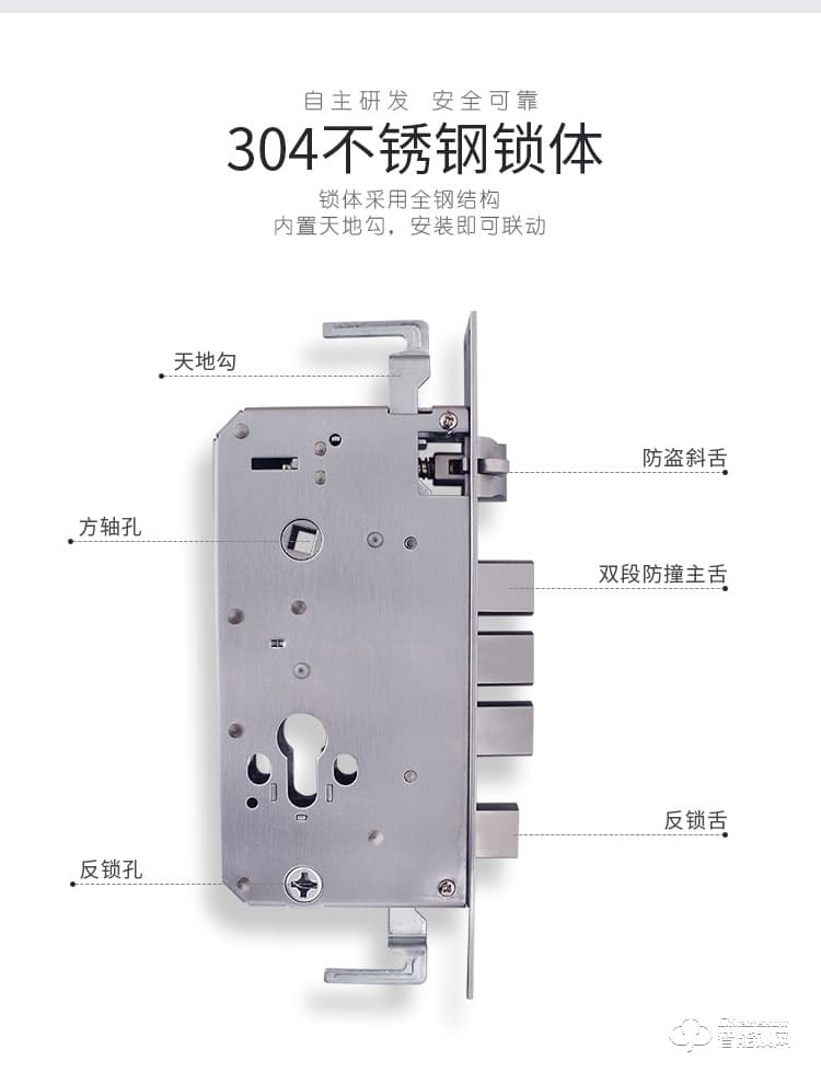 復旦申花智能鎖 A6全自動智能指紋密碼鎖