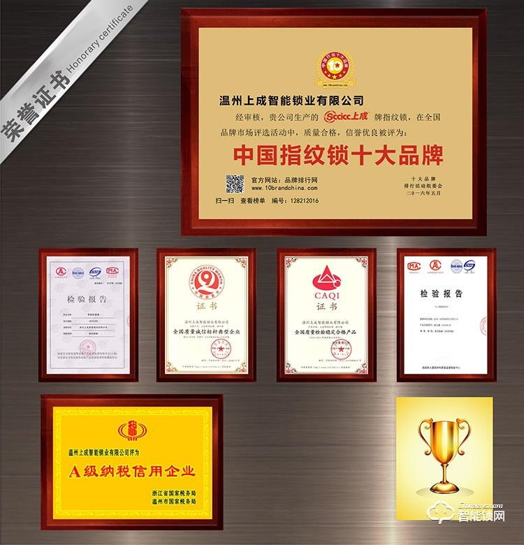 上成智能鎖 N5室內(nèi)自動(dòng)上鎖指紋鎖