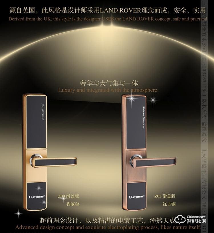 上成智能鎖 Z03時(shí)尚滑蓋智能密碼鎖