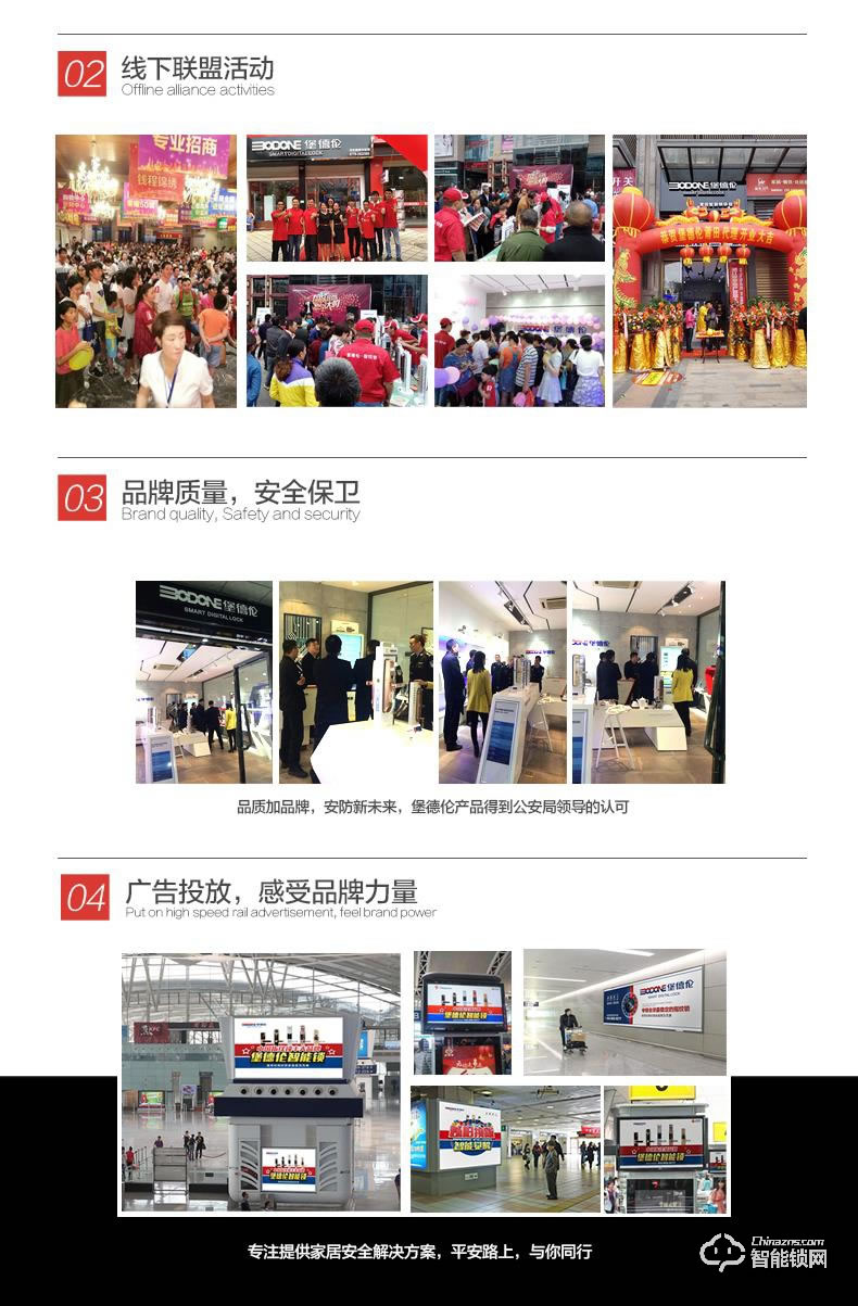 堡德倫智能鎖 R12智能全自動鎖