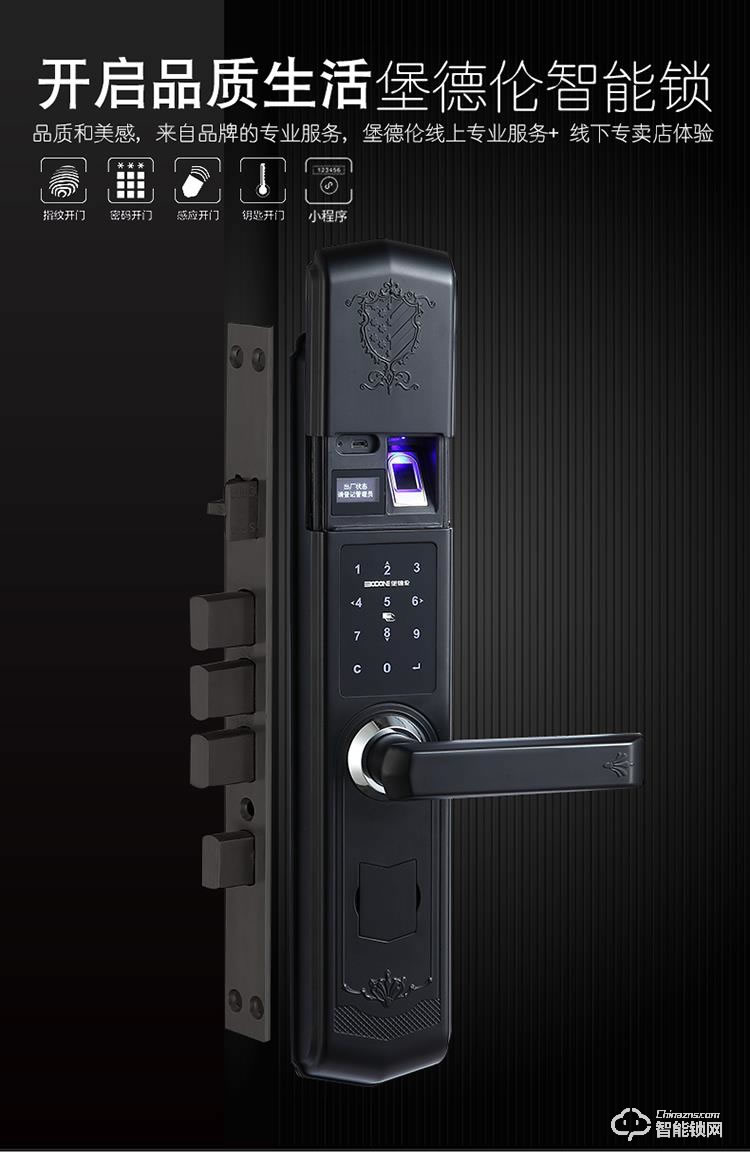 堡德倫智能鎖 B790小滑蓋智能電子鎖
