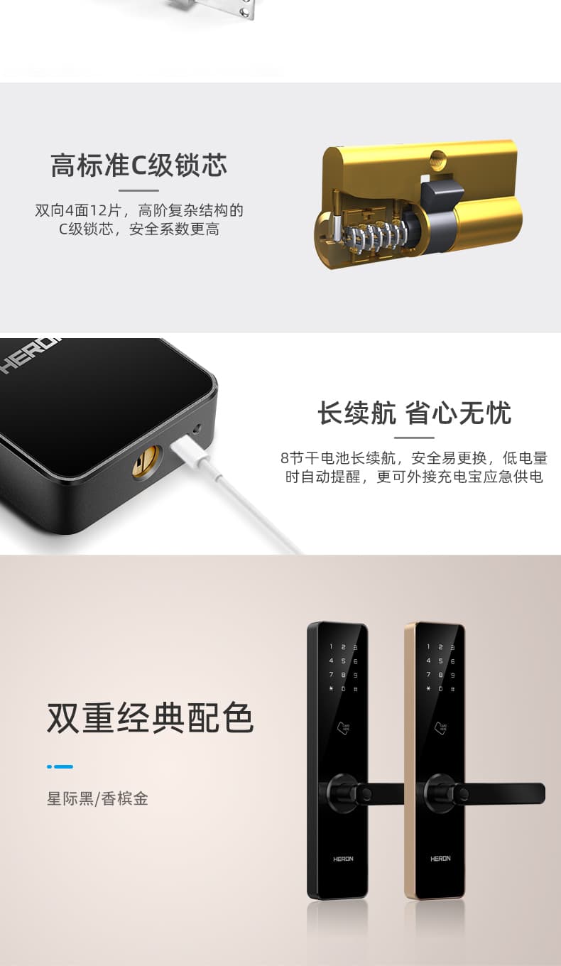 黑龍智能鎖 H7家用防盜門電子鎖指紋鎖