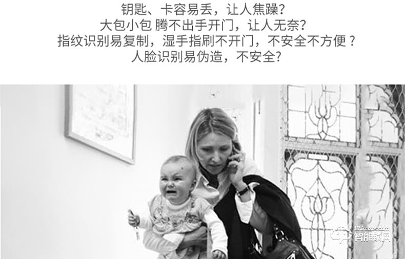 眼神智能鎖 E8一眼開鎖智能虹膜鎖