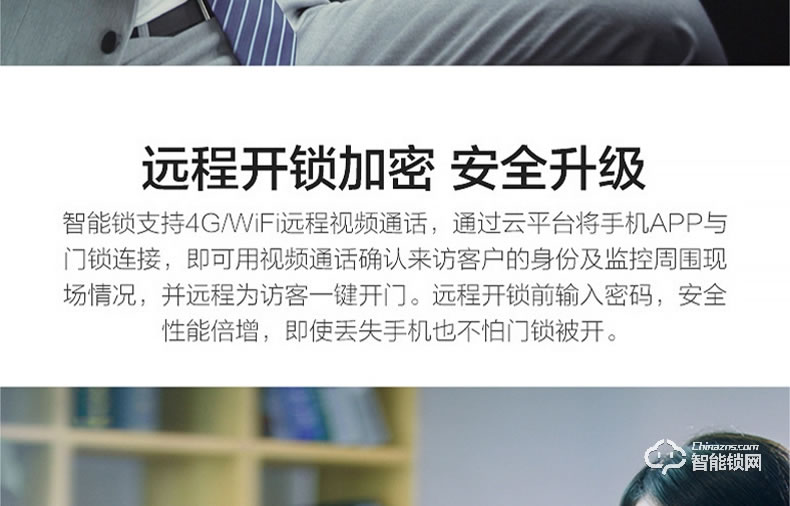 眼神智能鎖 E8一眼開鎖智能虹膜鎖