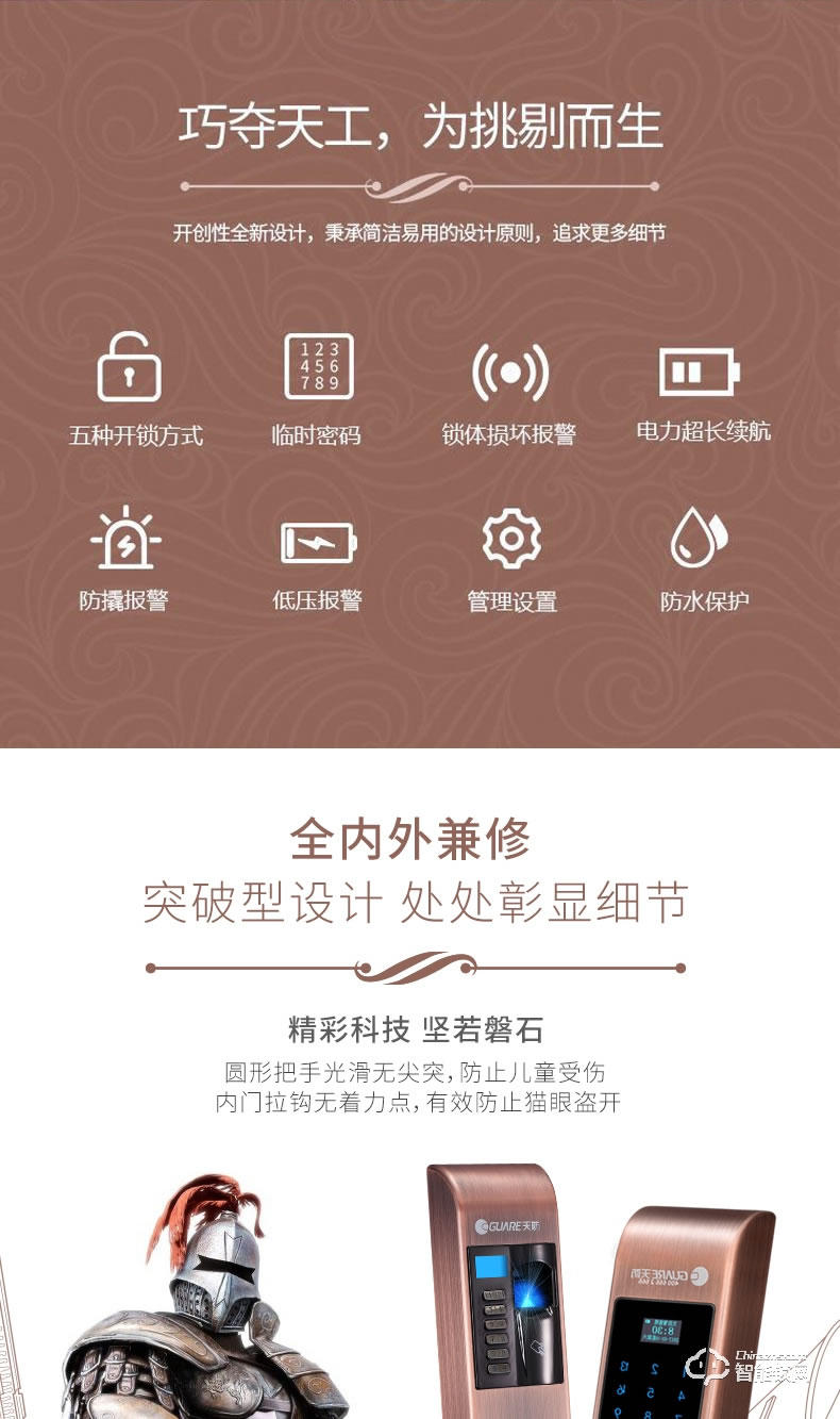 天防智能鎖 F3指紋密碼感應式防盜鎖