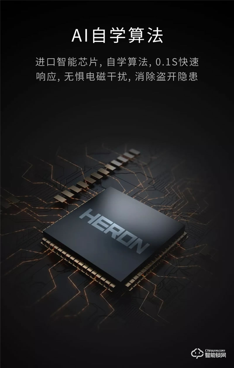 黑龍智能鎖 H8防盜門鎖全自動鎖密碼鎖