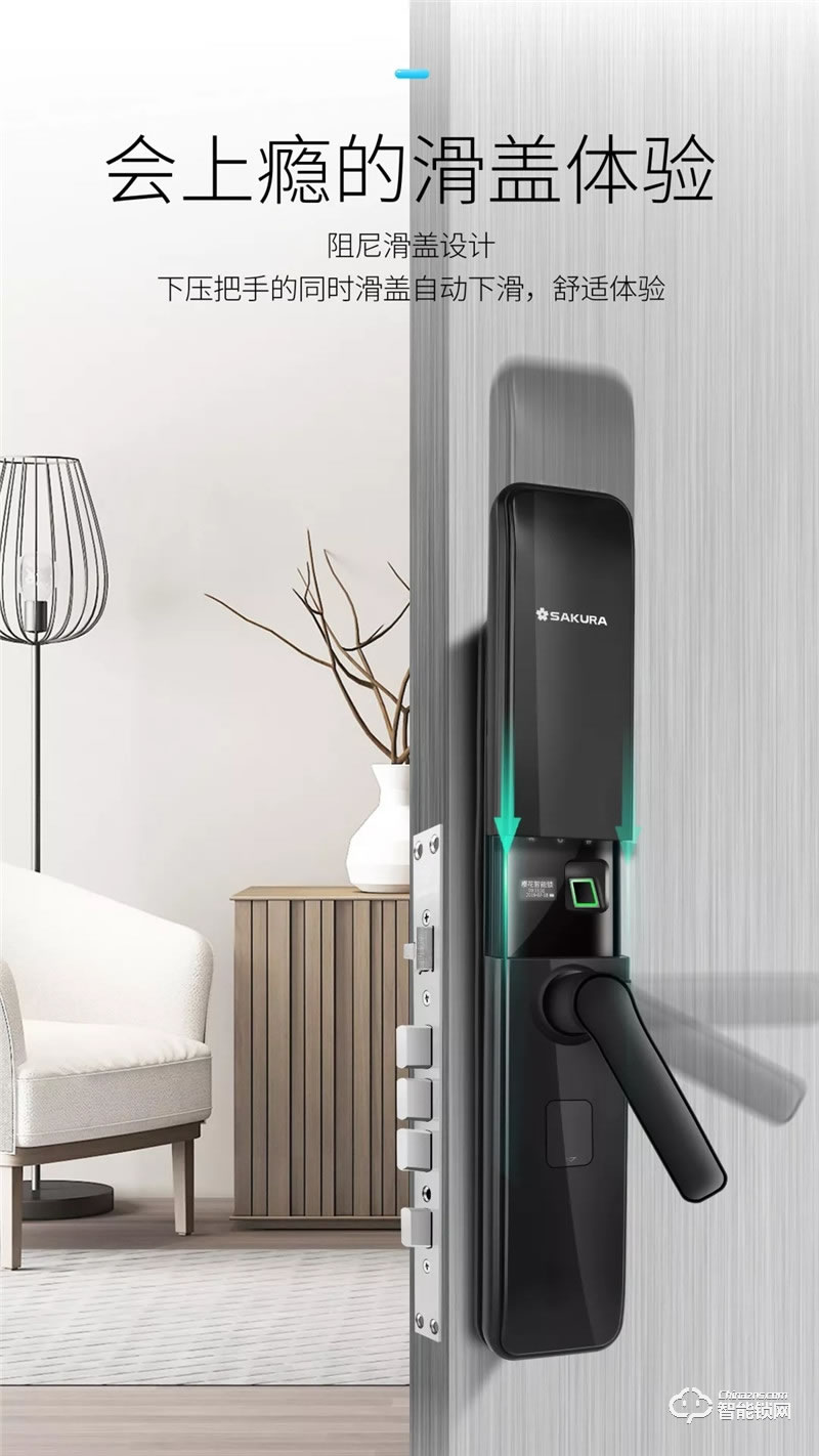 櫻花智能鎖 8288自動滑蓋智能鎖