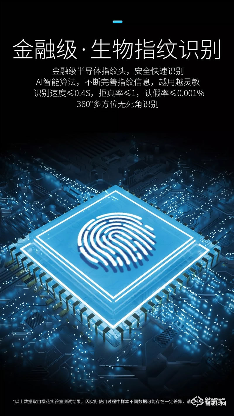 櫻花智能鎖 8288自動滑蓋智能鎖