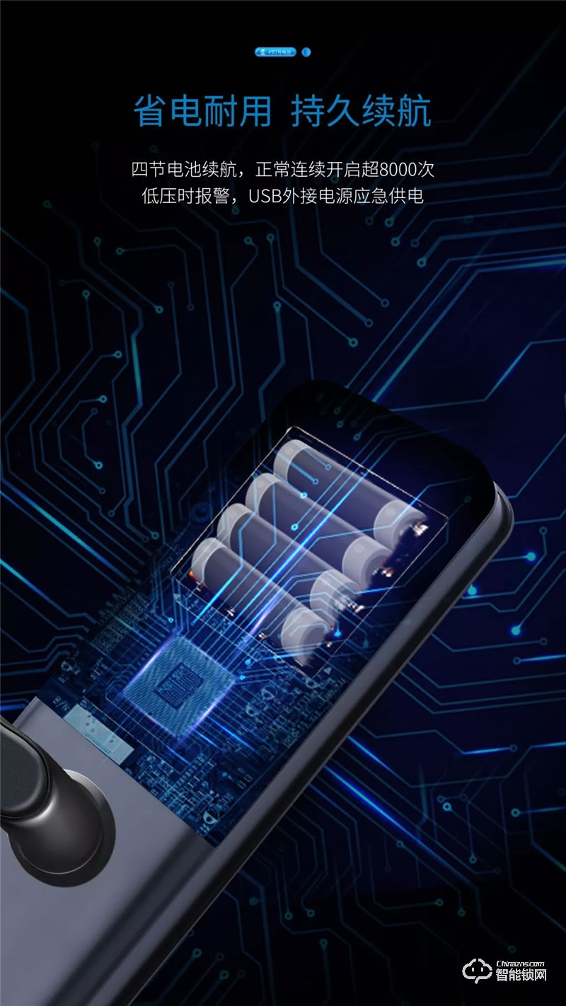 櫻花智能鎖 8288自動滑蓋智能鎖