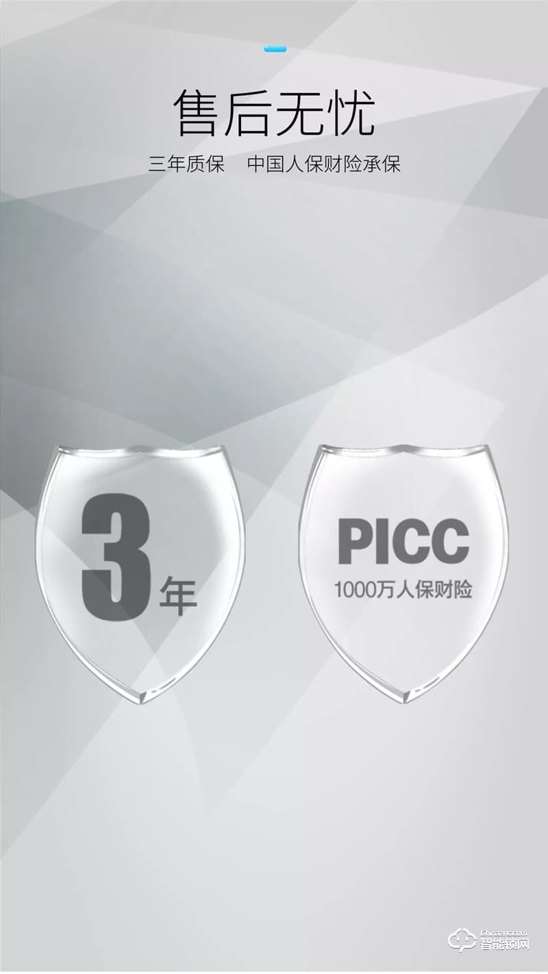 櫻花智能鎖 8288自動滑蓋智能鎖