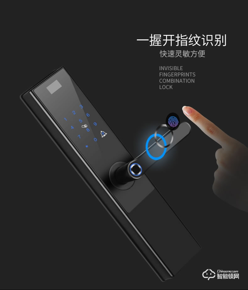 智聯美家智能鎖 M0706直板一握開指紋鎖