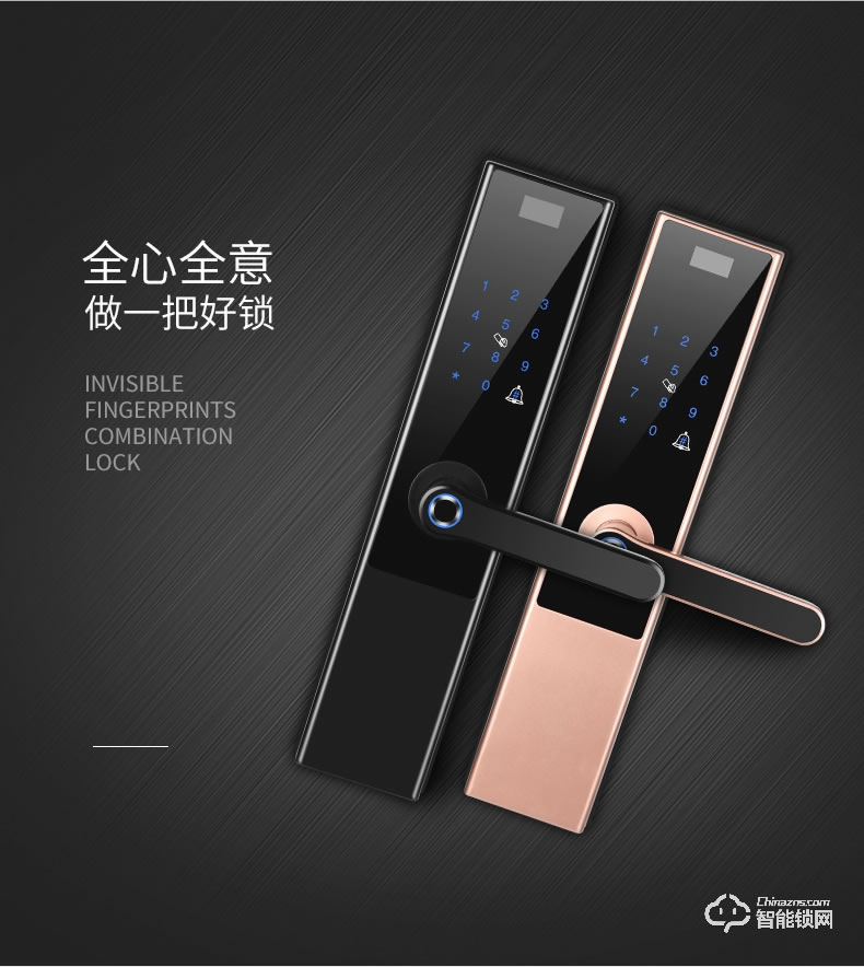 智聯美家智能鎖 M0706直板一握開指紋鎖