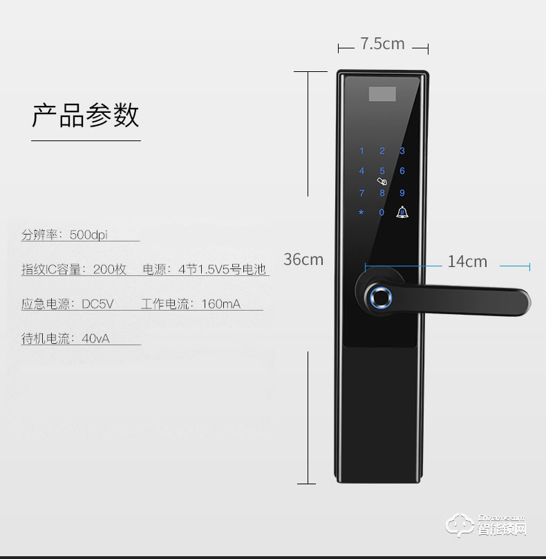 智聯美家智能鎖 M0706直板一握開指紋鎖