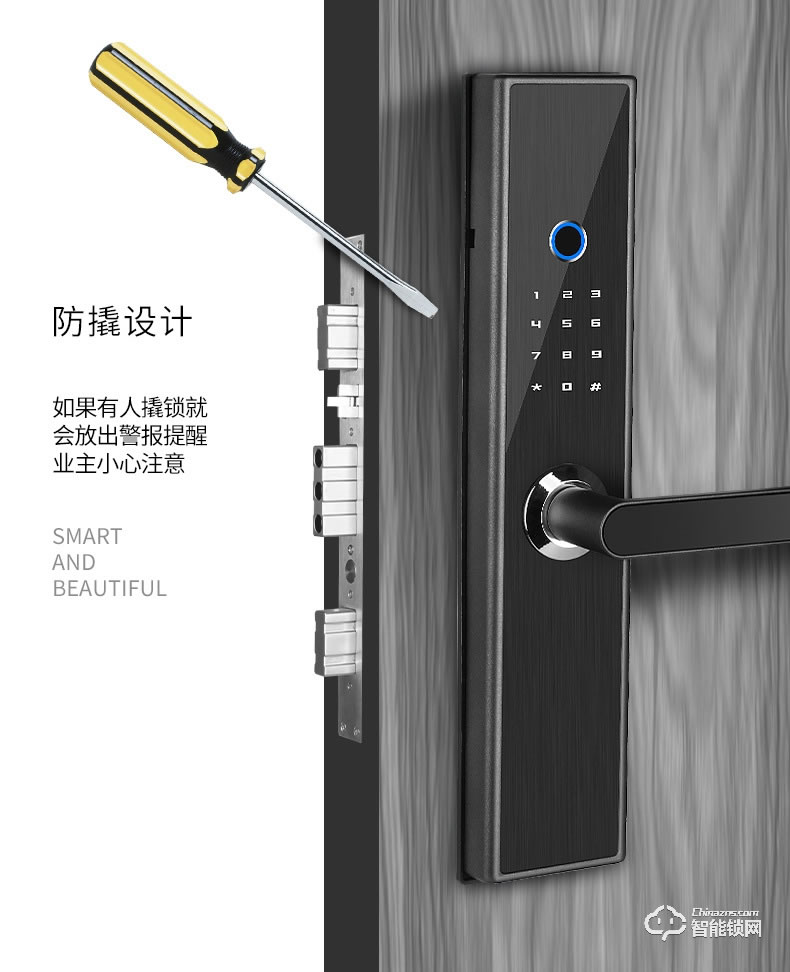 智聯美家智能鎖 M0706直板一握開指紋鎖