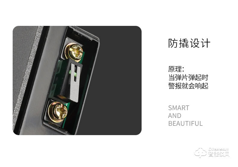 智聯美家智能鎖 M0706直板一握開指紋鎖