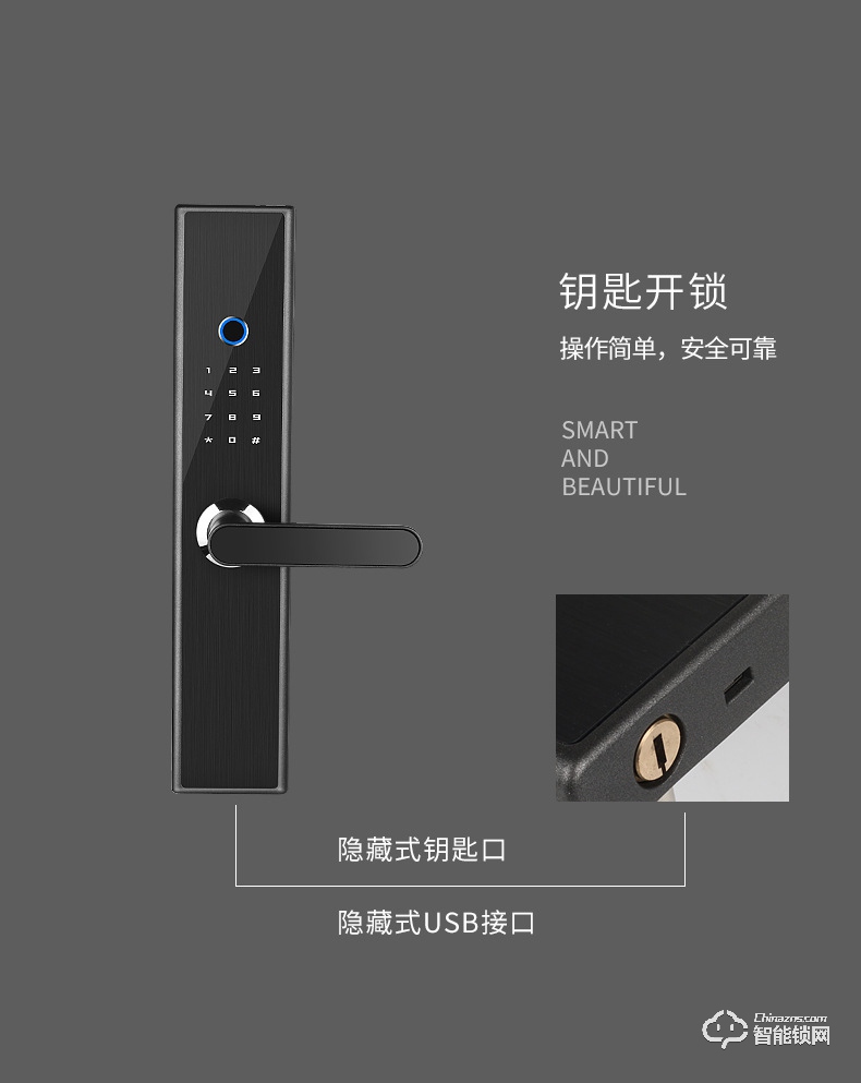 智聯美家智能鎖 M0706直板一握開指紋鎖