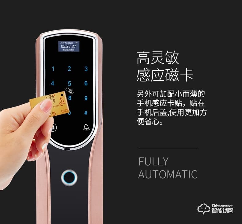 智聯美家智能鎖 M0606全自動推拉式智能指紋鎖
