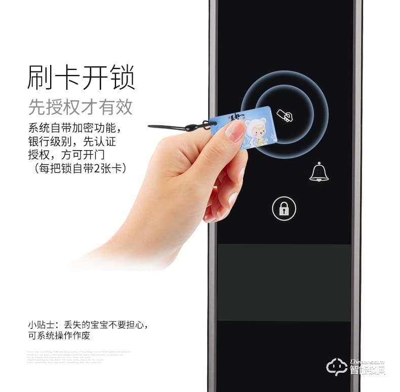 智聯美家智能鎖 M0605全自動直板密碼鎖