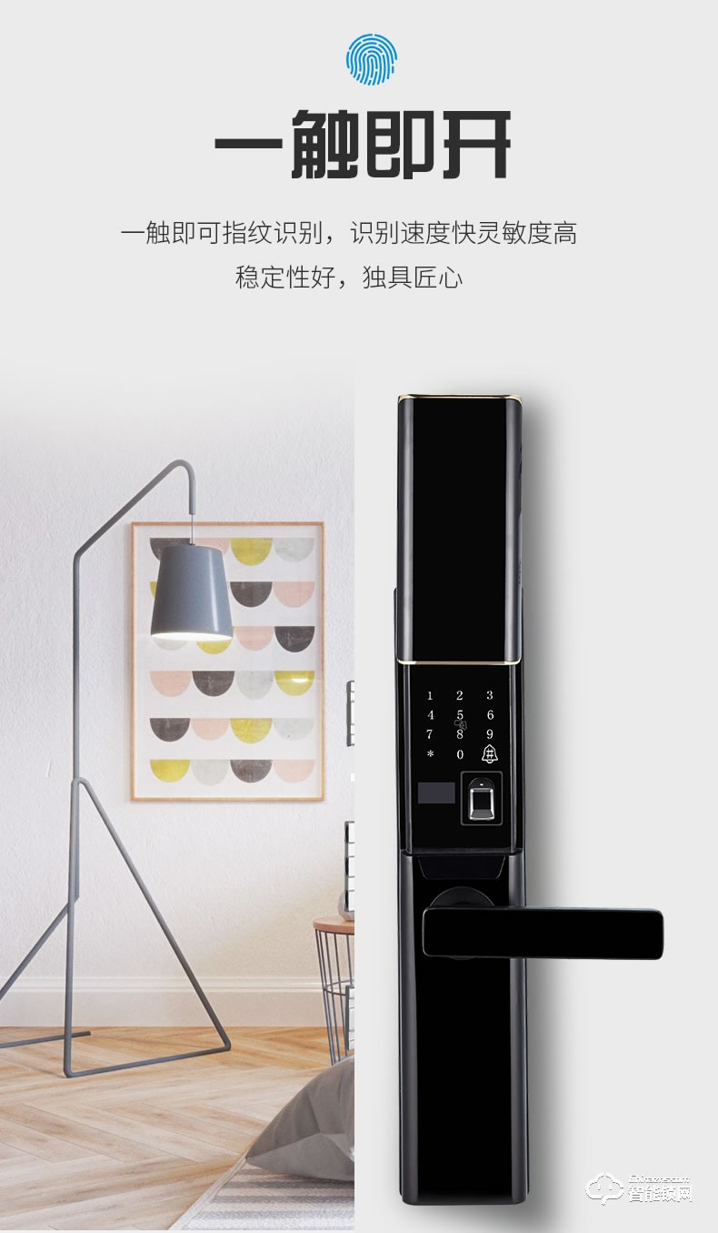 智聯美家智能鎖 M0508自動下滑蓋密碼鎖