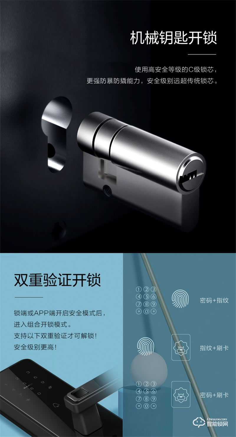 蘇寧智能 極物小Biu全自動直板智能門鎖