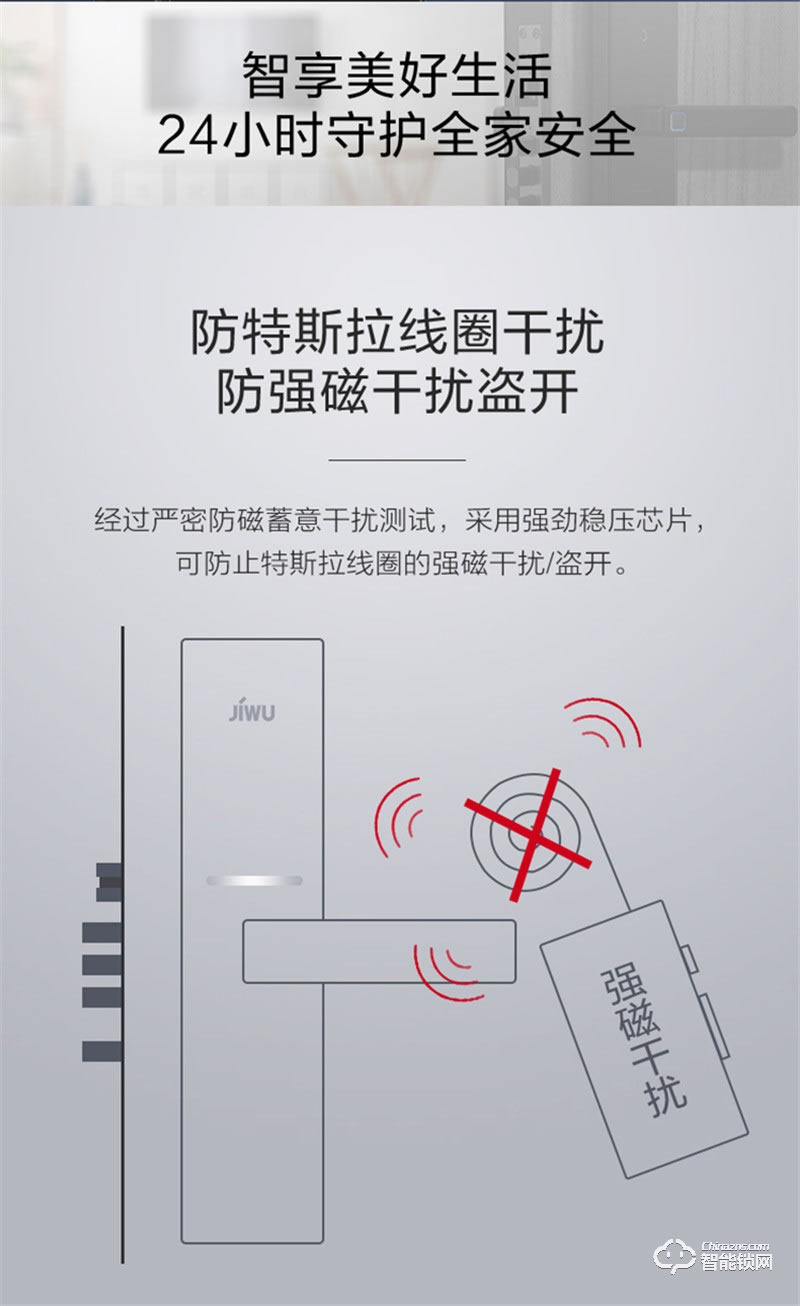 蘇寧智能 極物小Biu全自動直板智能門鎖