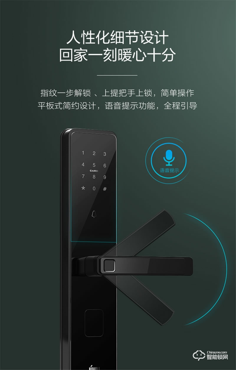 蘇寧智能 極物小Biu全自動直板智能門鎖