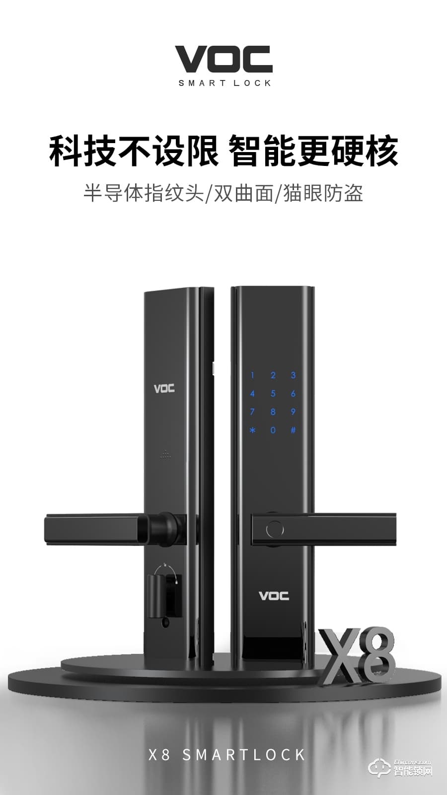VOC智能鎖 X8家用防盜門指紋鎖電子密碼鎖門鎖