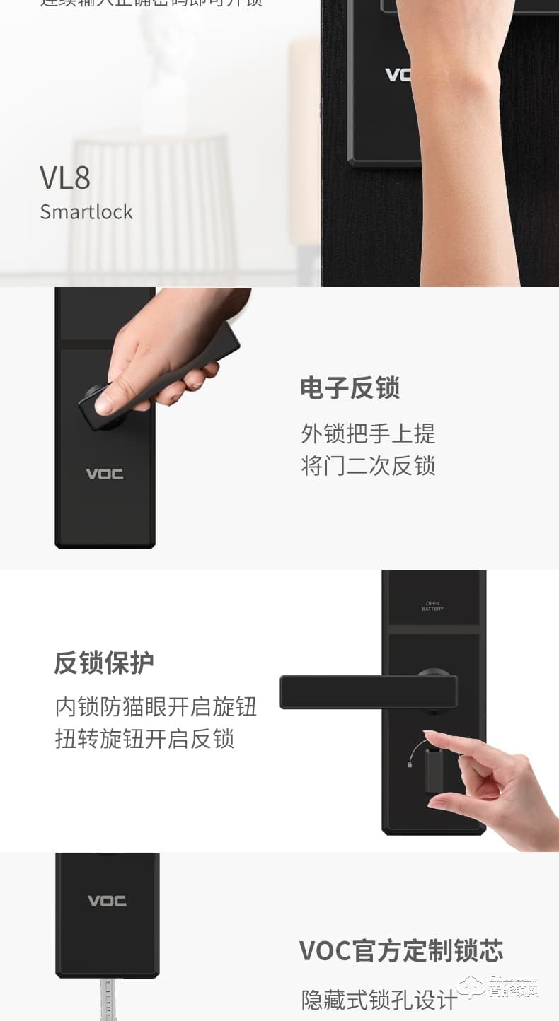 VOC智能鎖 VL8家用防盜門磁卡鎖電子密碼鎖門鎖