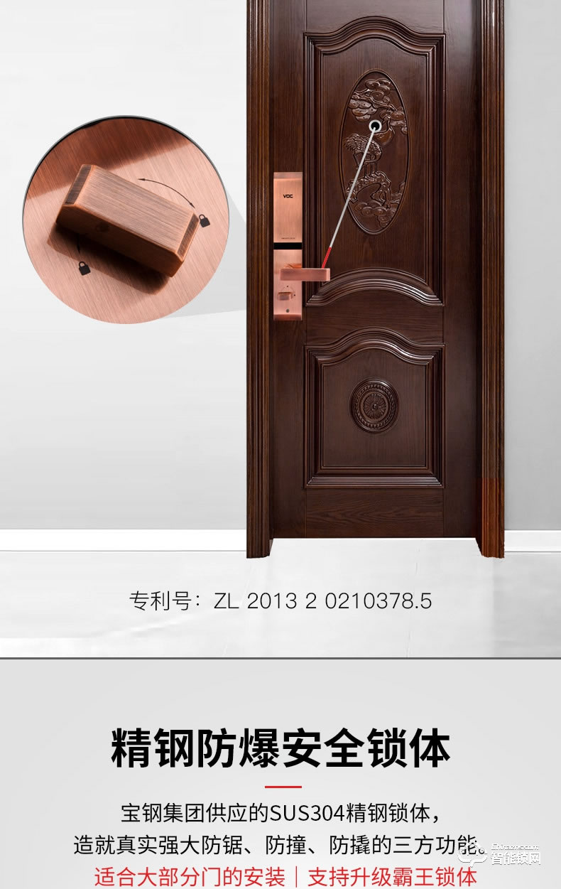 VOC智能鎖 T7703家用防盜門高端密碼鎖門鎖