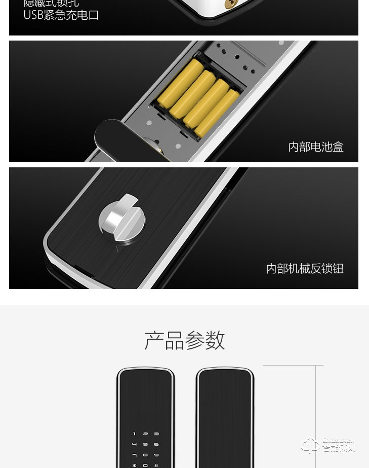 居聯智能鎖 B4-B游離把手防撬報警智能鎖