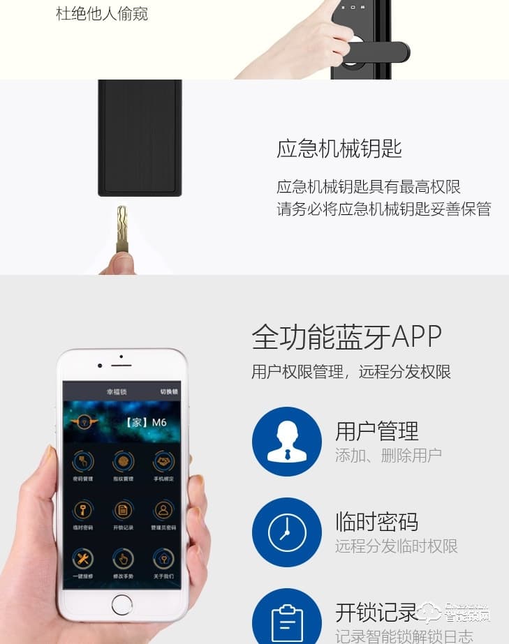 居聯(lián)智能鎖 B1-B鋁合金面板半自動密碼鎖